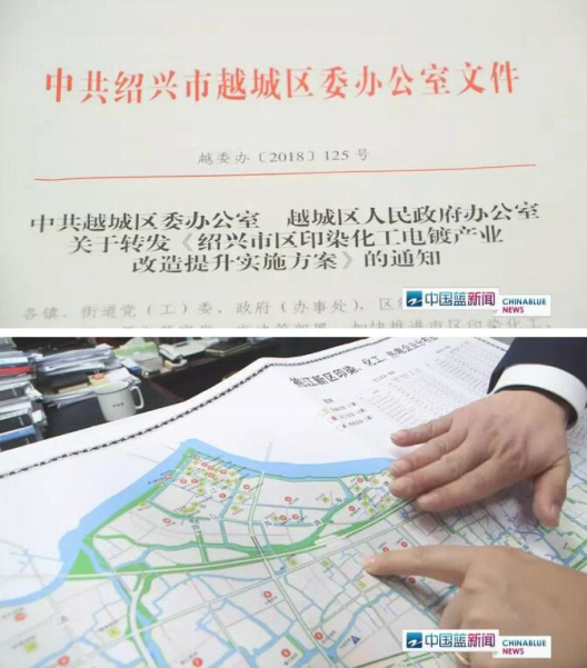 绍兴：47家印染企业跨区域搬迁记