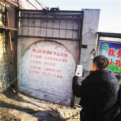 黑龙江检察院组织130人4个专班进驻四大煤城