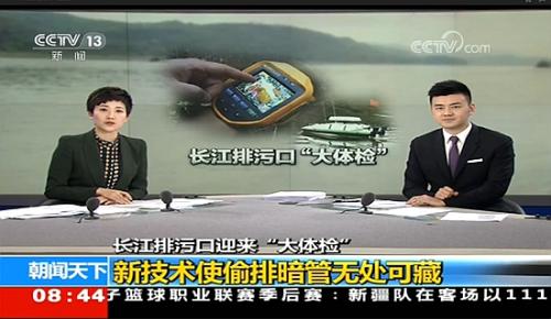 云洲智能参与长江入河排污口排查整治专项行动