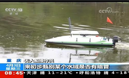 云洲智能参与长江入河排污口排查整治专项行动
