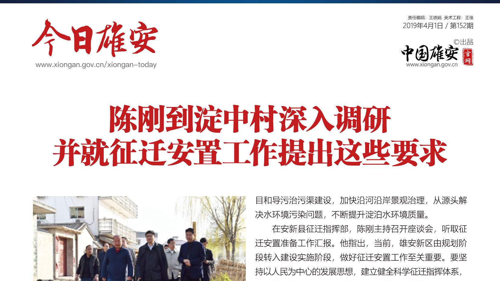 春季雄安新区完成营造林2.2万亩