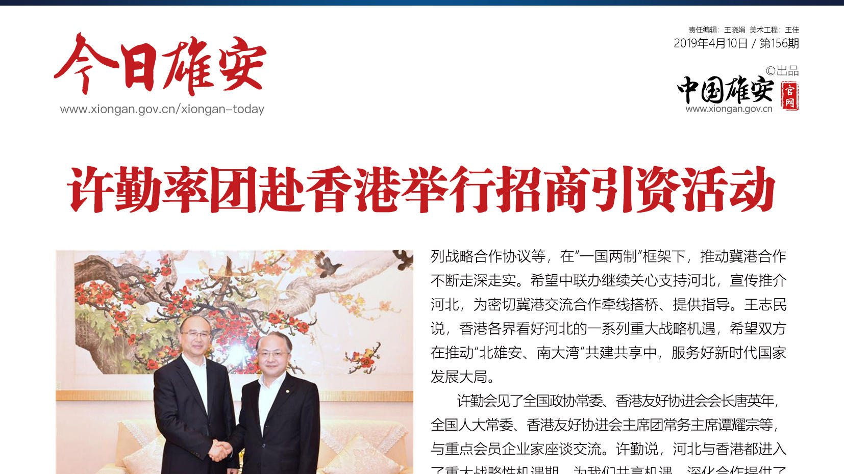 河北补齐生态短板推动区域生态环境改善