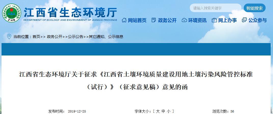 土壤环境质量.jpg