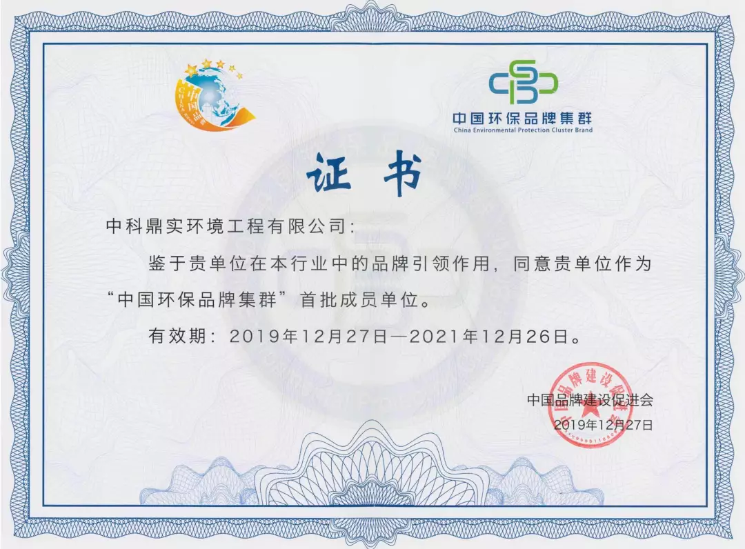 中科鼎实.jpg