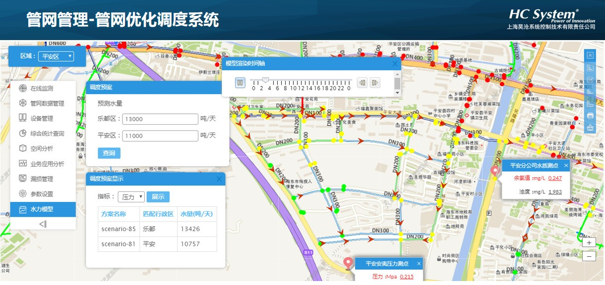 海东市供水系统提升改造 “智慧水务信息化系统”项目顺利竣工验收！ 
