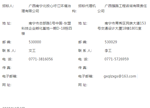 微信截图_20200408091951.png
